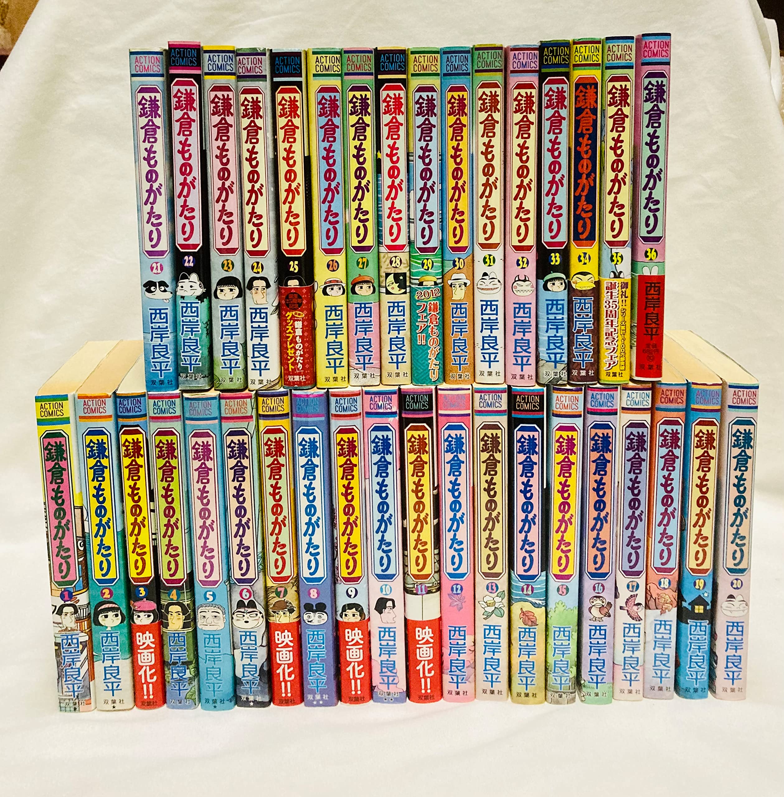 鎌倉ものがたり コミック 1-36巻セット | 西岸良平 |本 | 通販 | Amazon