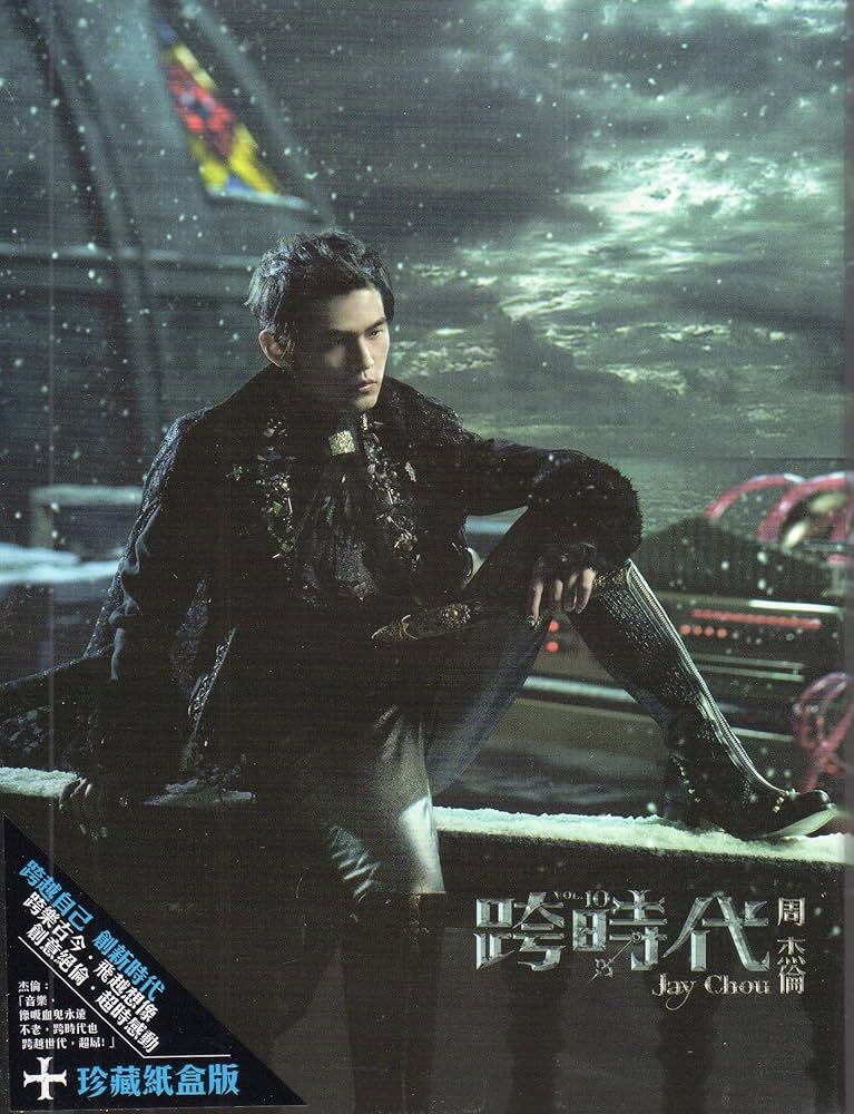 Jay Chou: (CD + DVD) (Taiwan Import) - Amazon.com Music