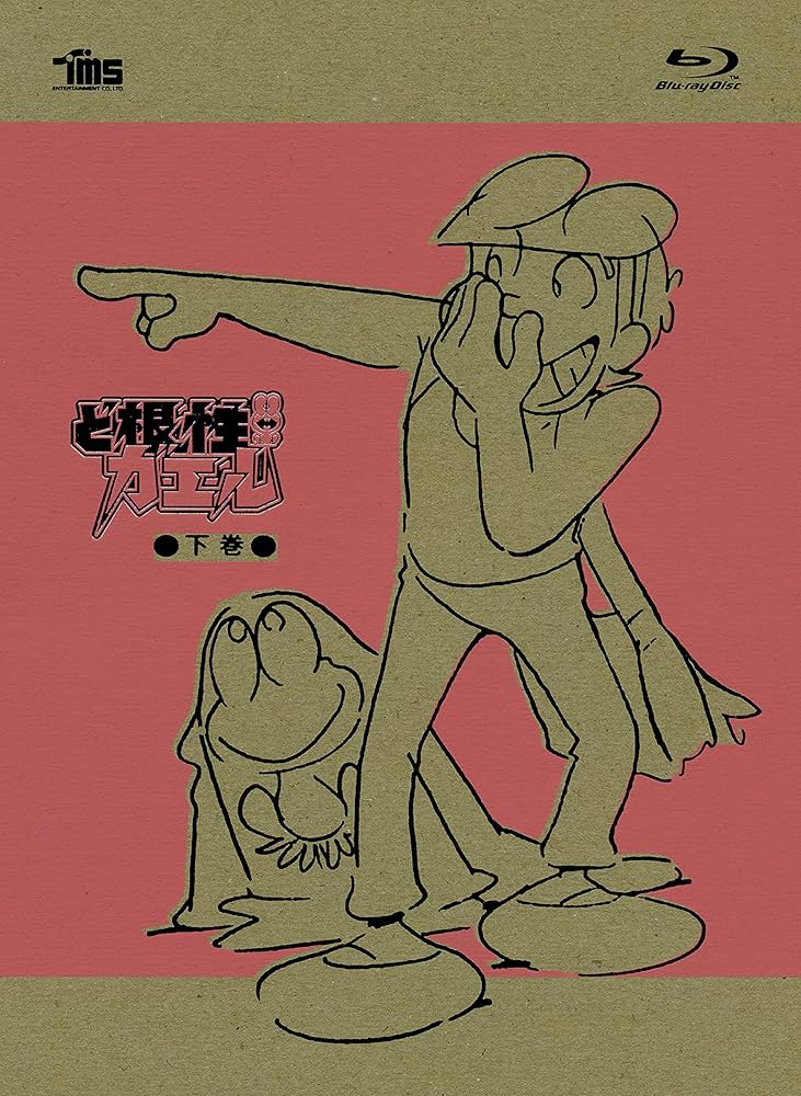Amazon.co.jp: ど根性ガエル Blu-ray BOX下巻(5枚組) : 野沢雅子