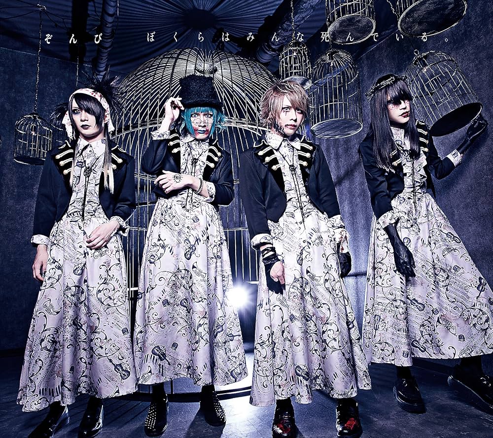 Amazon.co.jp: ぼくらはみんな死んでいる。[初回限定盤B]: ミュージック