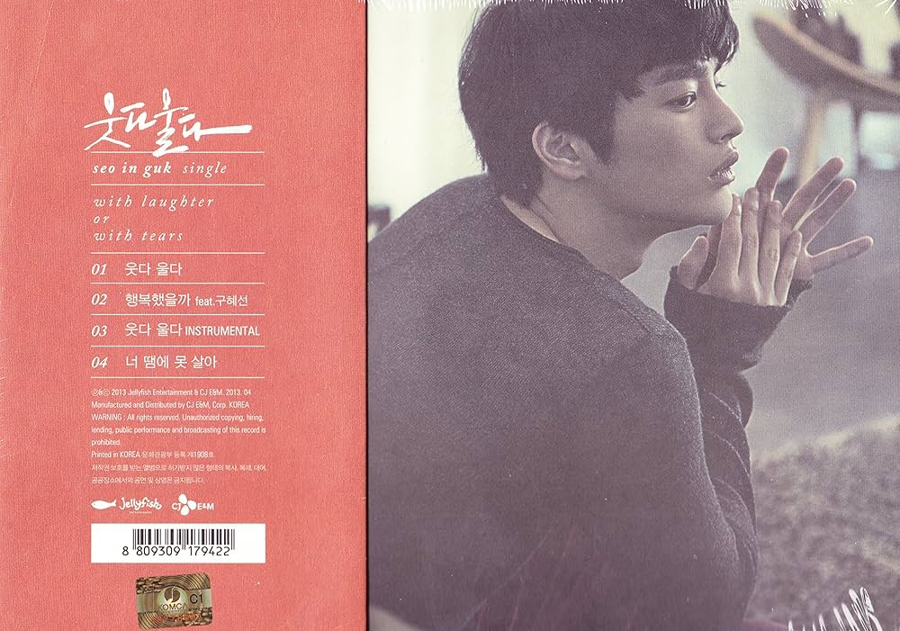 Amazon.co.jp: ソ・イングク Single - 笑って泣いて (韓国盤