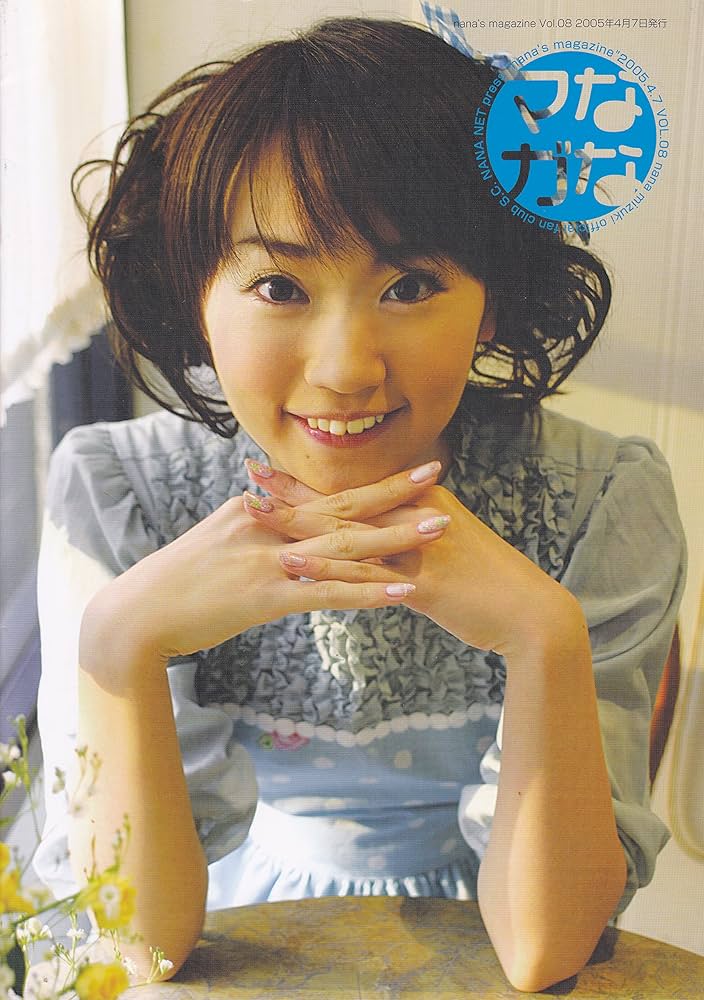 Amazon.co.jp: 水樹奈々 【FC会報】 nana's magazine Vol.08 : おもちゃ
