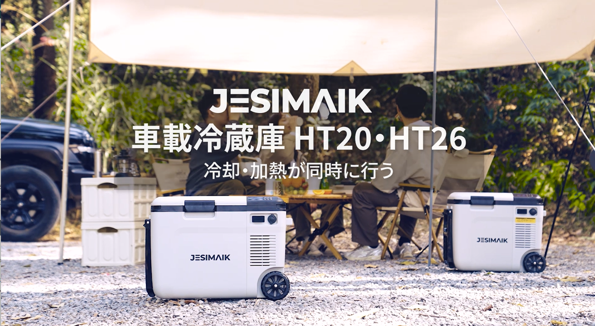 Amazon | JESIMAIK コードレス冷温庫 HT26 26L 急速冷凍【-18℃～60℃ 2