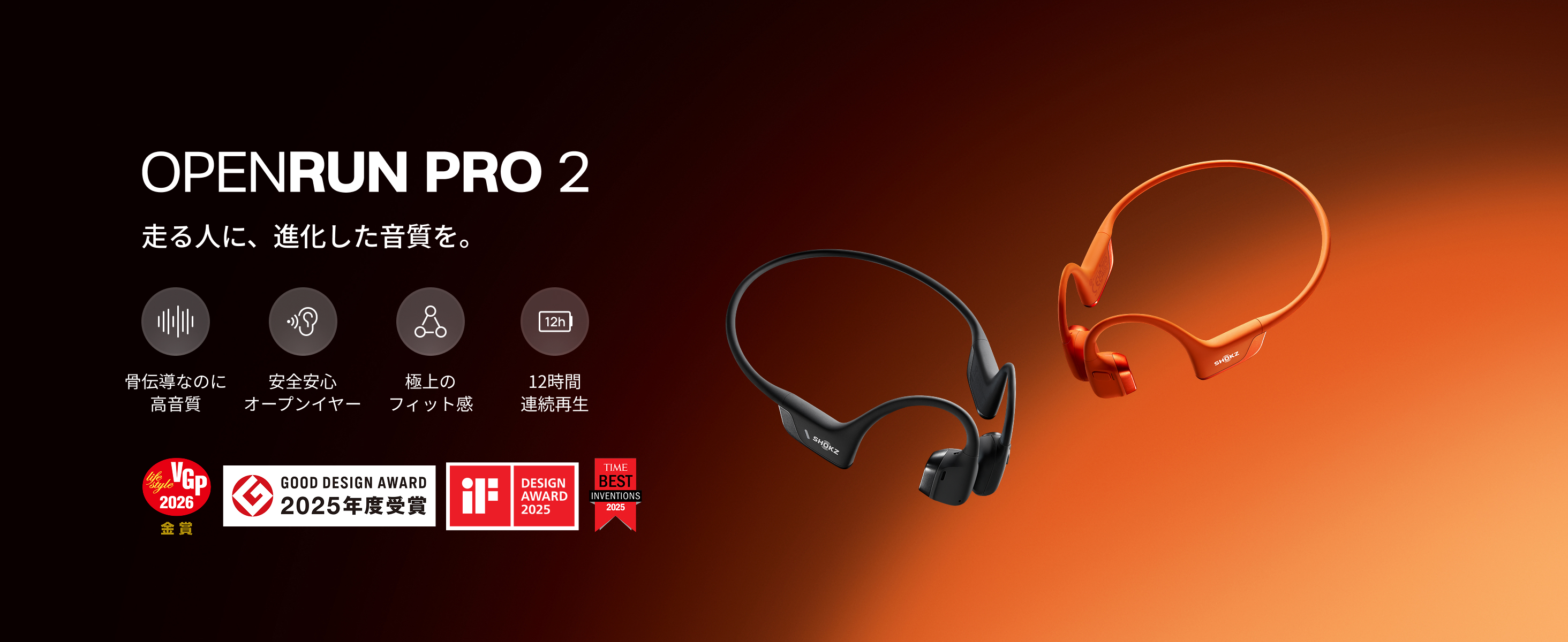 Amazon.co.jp: Shokz (ショックス) OpenRun Pro 2 骨伝導イヤホン