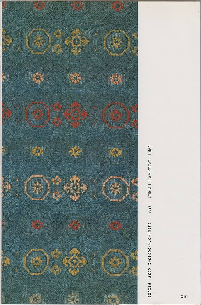 王羲之尺牘集〈下〉[東晋・王羲之/行草] (中国法書選 13) | 王羲之 |本