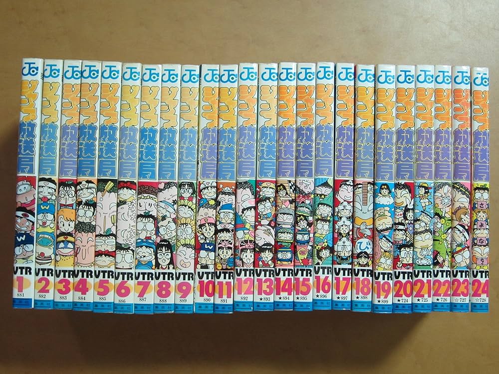 ジャンプ放送局 全24巻完結 (ジャンプコミックス) [マーケットプレイス