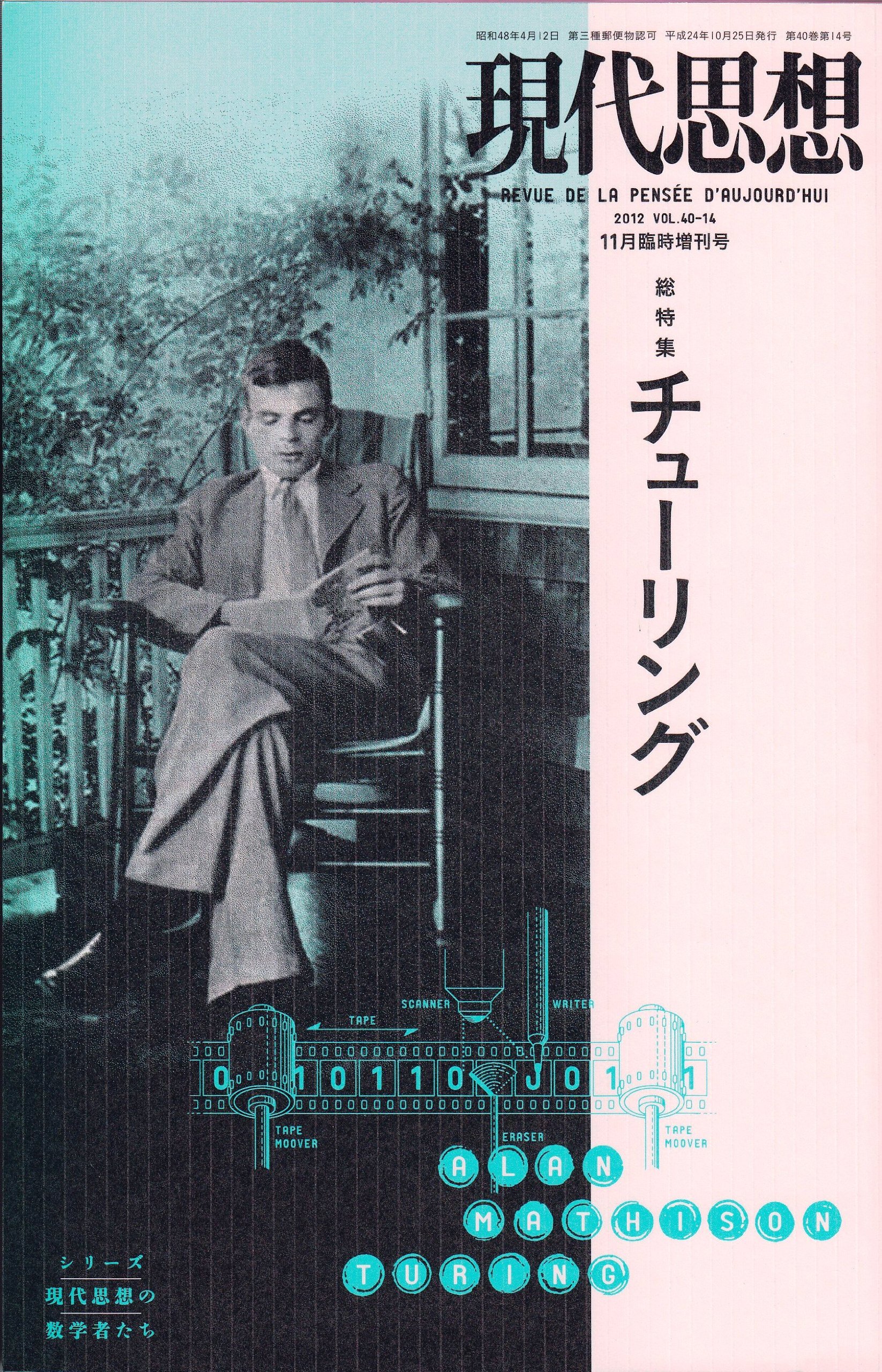 経営科学 科学技術情報の検索方法 高橋正明 東洋経済新報社 古書 裸本