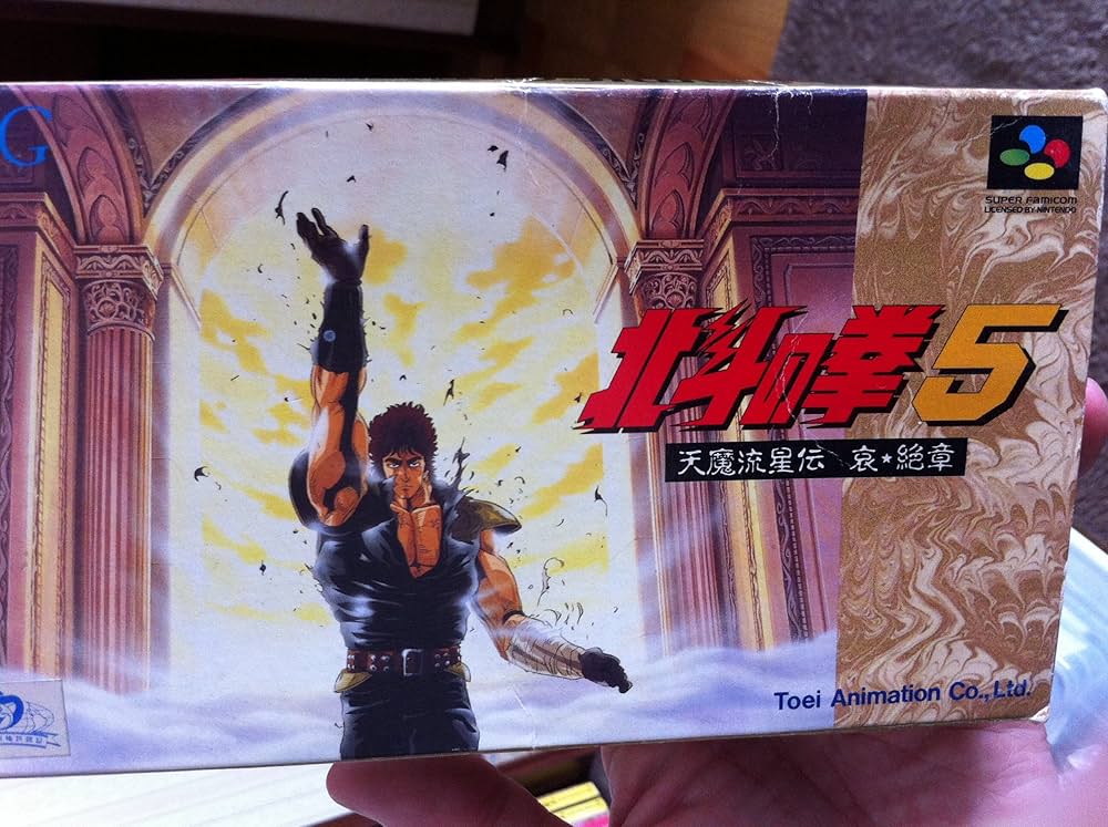 Amazon | 北斗の拳5 | ゲームソフト