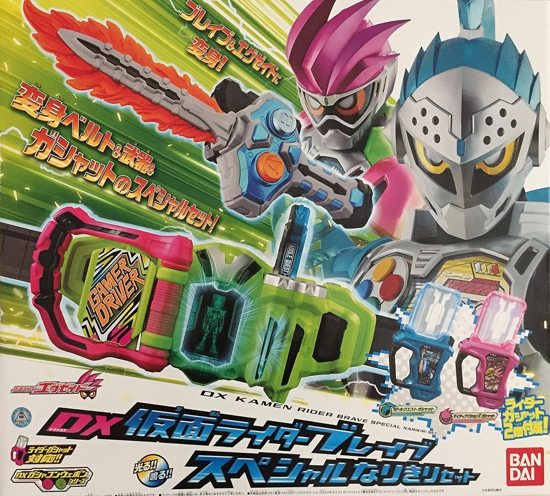 Amazon | バンダイ 仮面ライダーエグゼイド DX仮面ライダーブレイブ