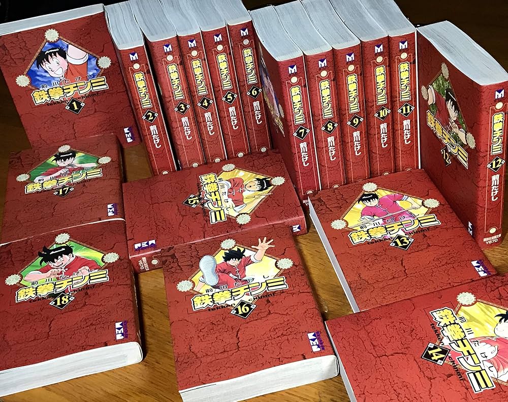 鉄拳チンミ 全18巻完結(文庫版) [マーケットプレイス コミックセット