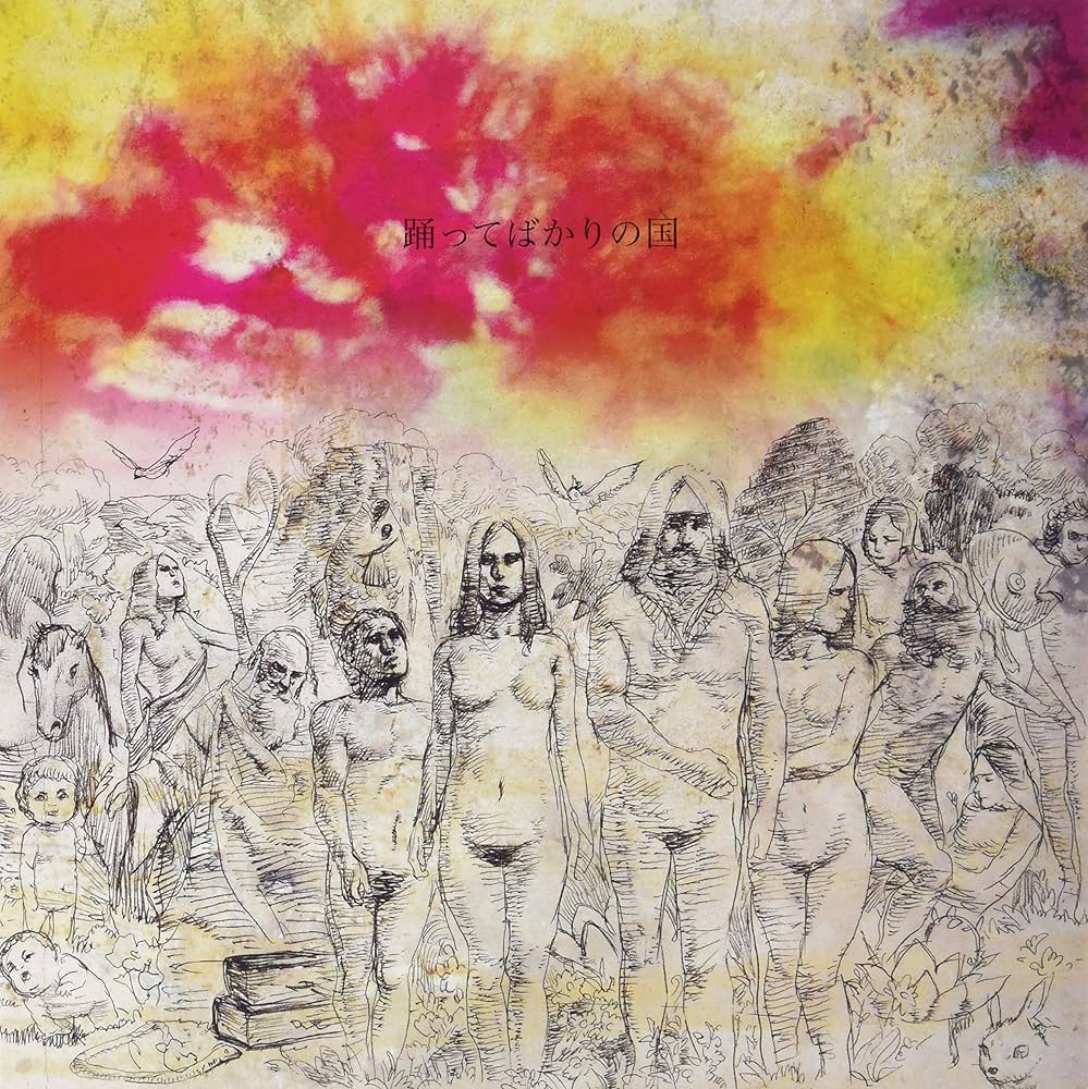 Amazon.co.jp: 踊ってばかりの国 [Analog]: ミュージック