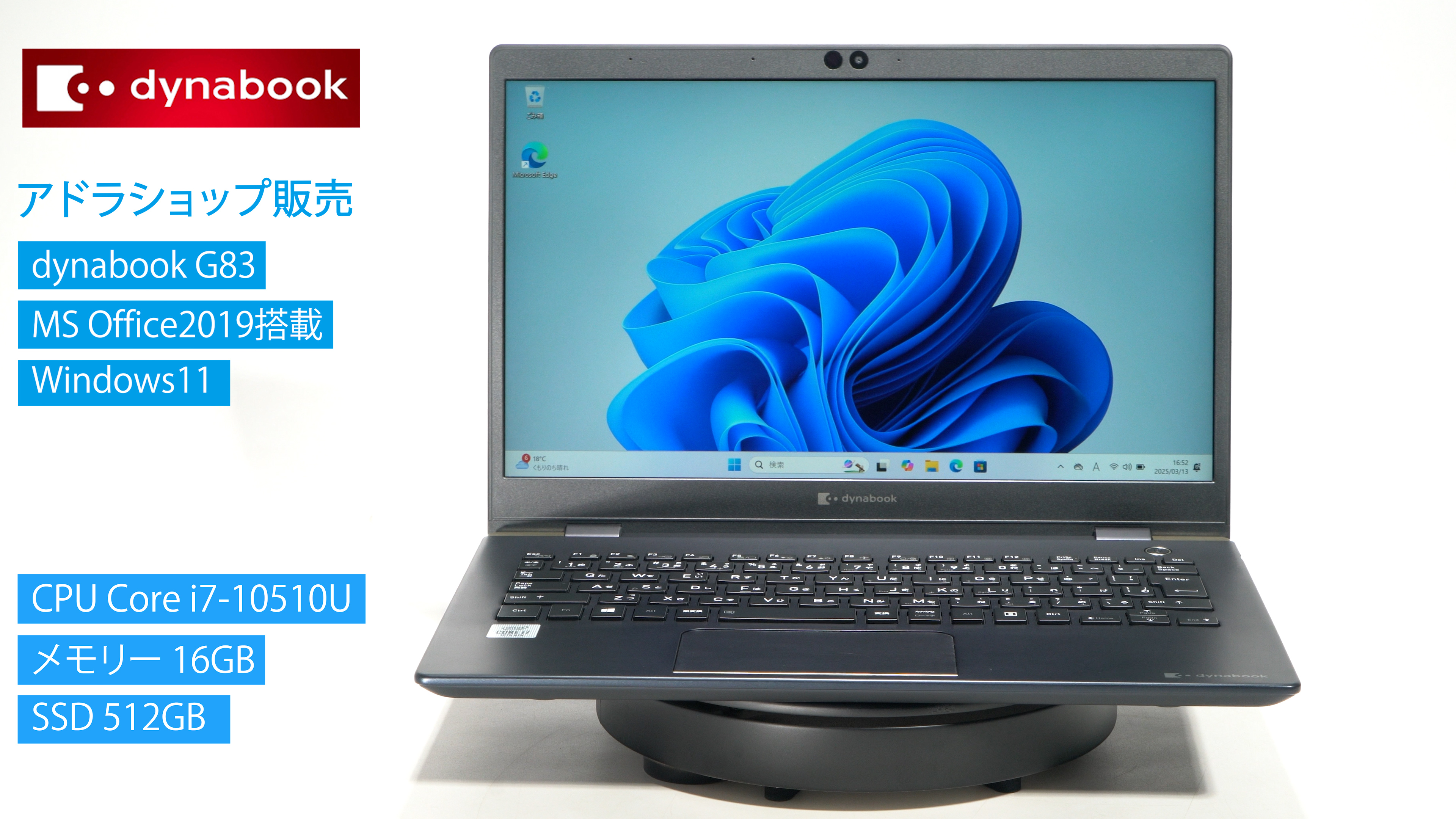 Windowsノート本体 dynabook G83 Core i7-10510U 16GB/ 512GB Amazon