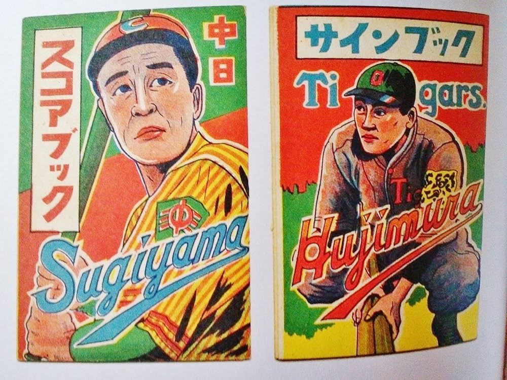Sayonara Home Run!: The Art of the Japanese Baseball Card: Gall