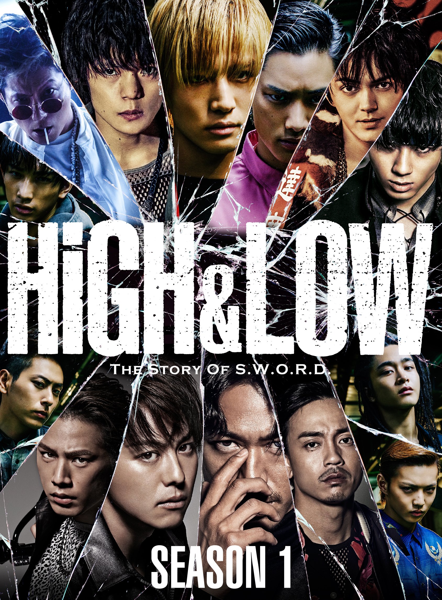 Amazon.co.jp: HiGH & LOW SEASON 1 完全版 BOX(DVD4枚組) : 岩田剛典
