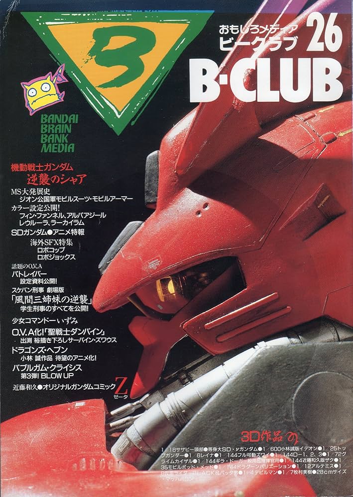 Amazon.co.jp: ビークラブ (26) : 加藤智: 本