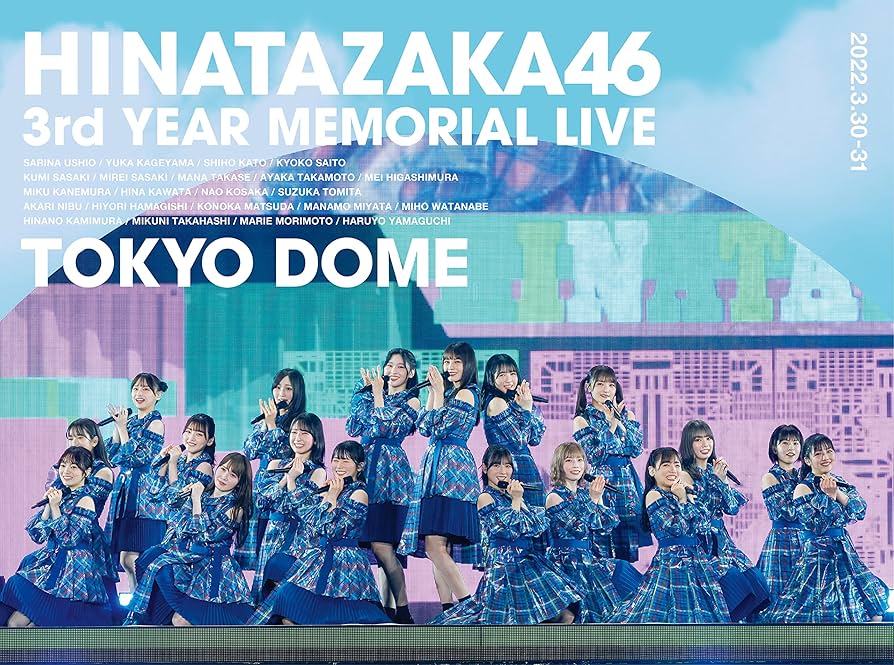 Amazon.co.jp: 日向坂46 3周年記念MEMORIAL LIVE 〜3回目のひな誕祭