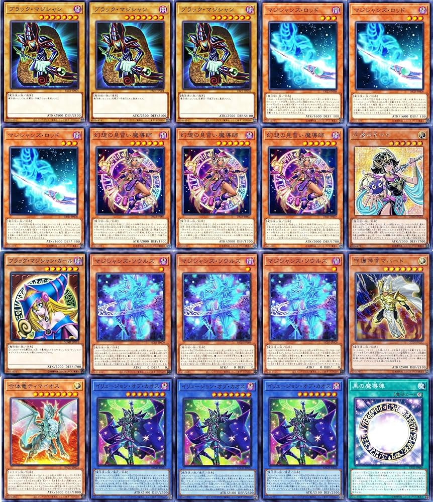 Amazon.co.jp: ブラック マジシャンデッキ 55枚 竜騎士ブラック
