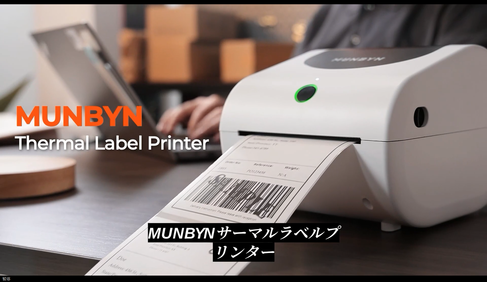 Amazon.co.jp: MUNBYN ラベルプリンター クリックポスト適用 USB