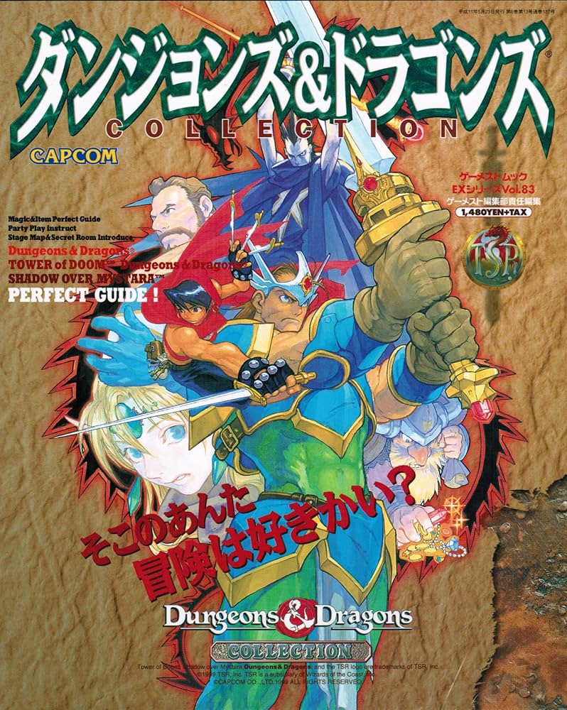 Amazon.co.jp: ダンジョンズ&ドラゴンズコレクション (ゲーメスト