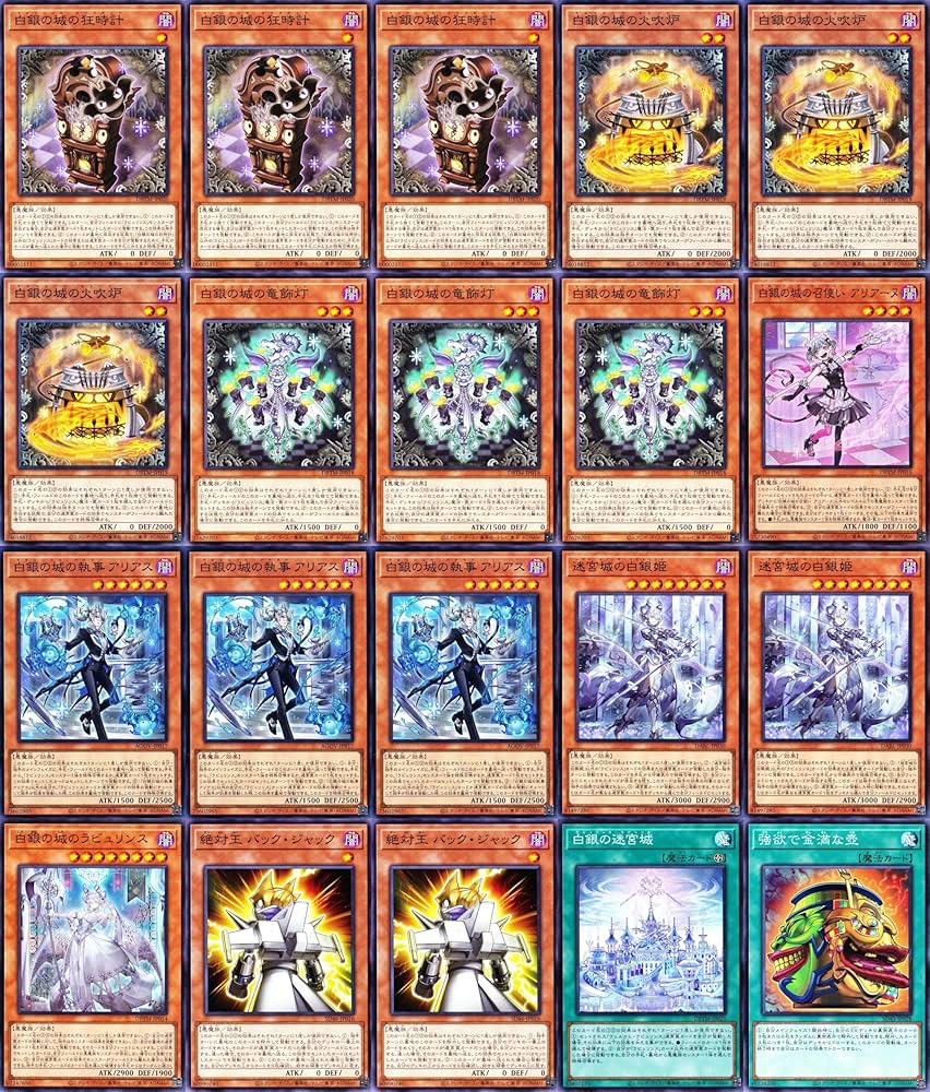 Amazon.co.jp: ラビュリンスデッキ 迷宮城の白銀姫 ビッグウェルカム