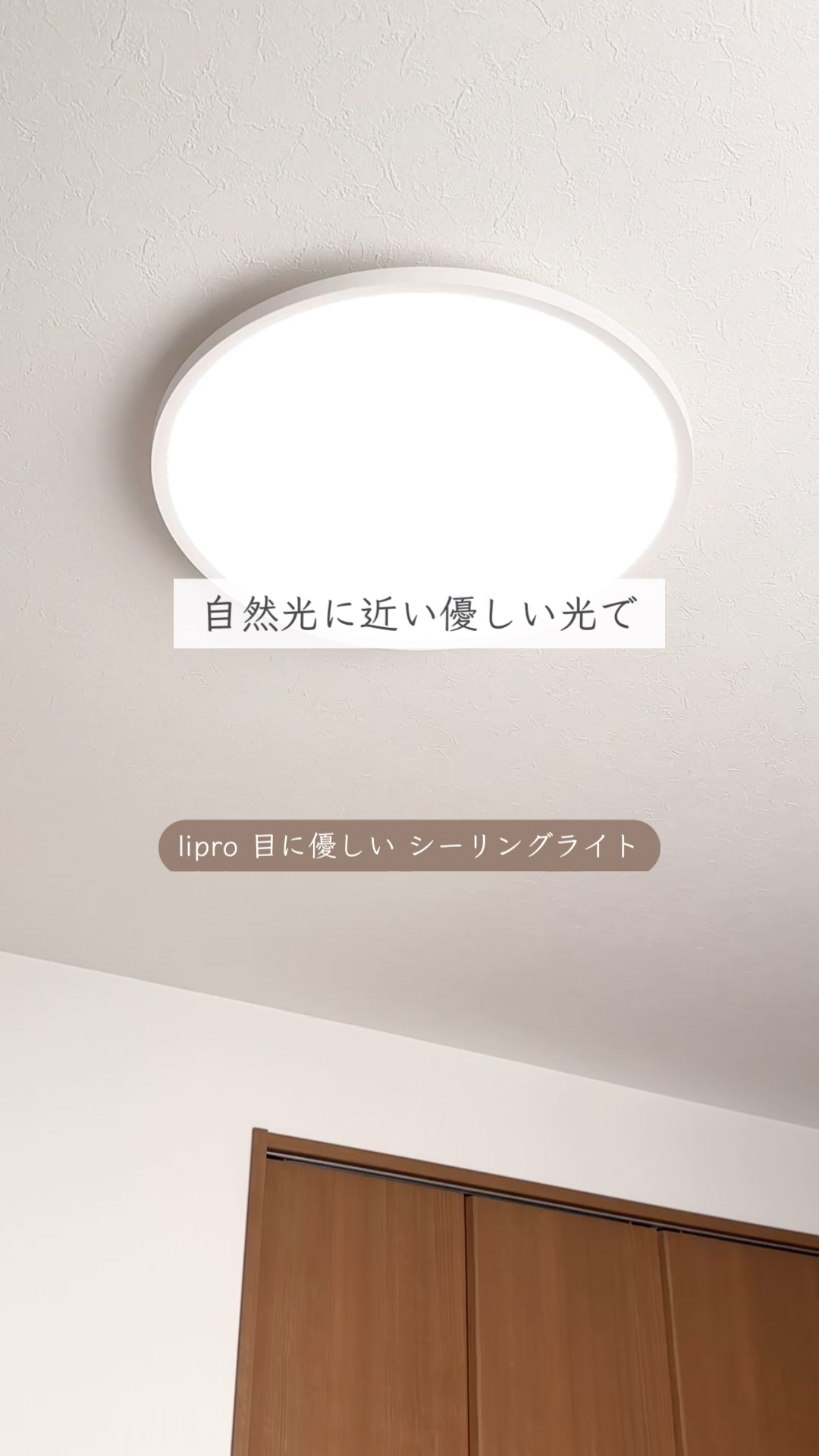 Amazon.co.jp : lipro（ライプロ）目に優しい シーリングライト｜低