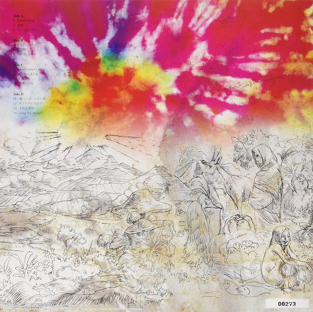 Amazon.co.jp: 踊ってばかりの国 [Analog]: ミュージック