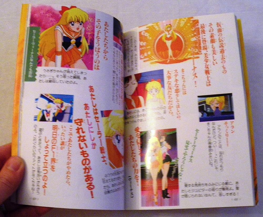 Amazon.co.jp: セ-ラ-チ-ム公式ファンブック 5 (なかよしメディア