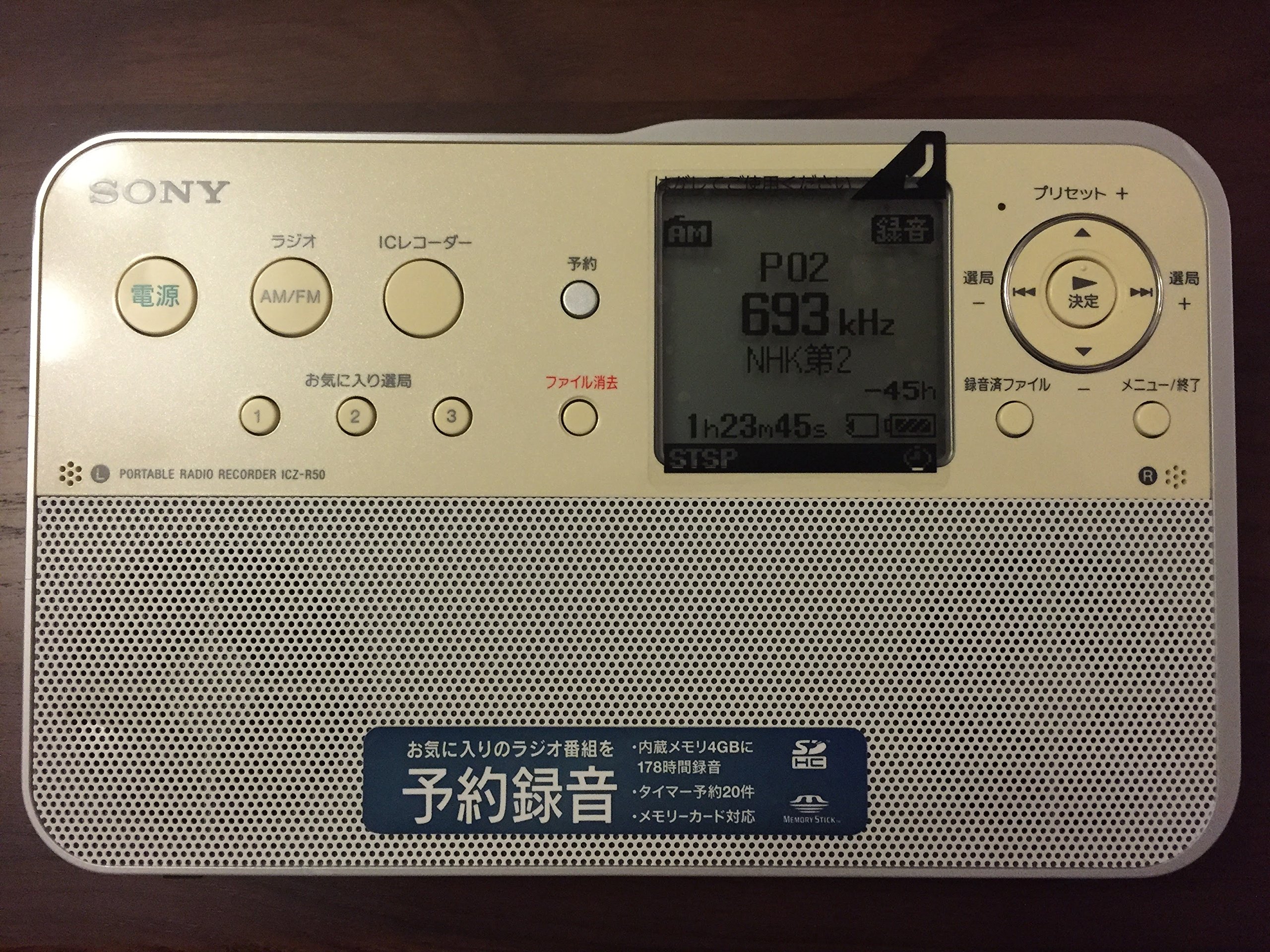 Amazon | SONY ポータブルラジオレコーダー R51 ICZ-R51 | Sony