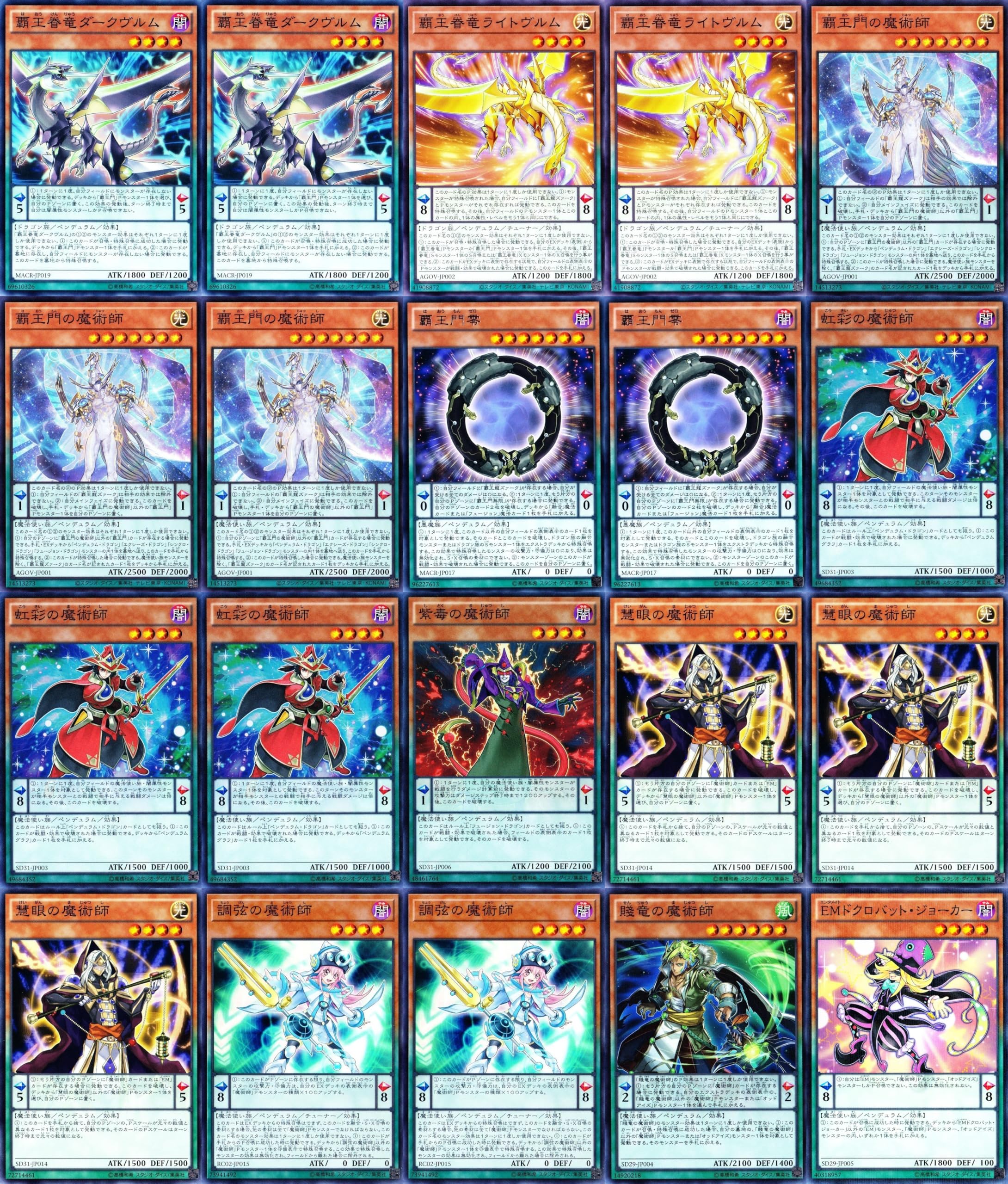 Amazon.co.jp: 覇王魔術師デッキ 55枚セット クリアウィングシンクロ