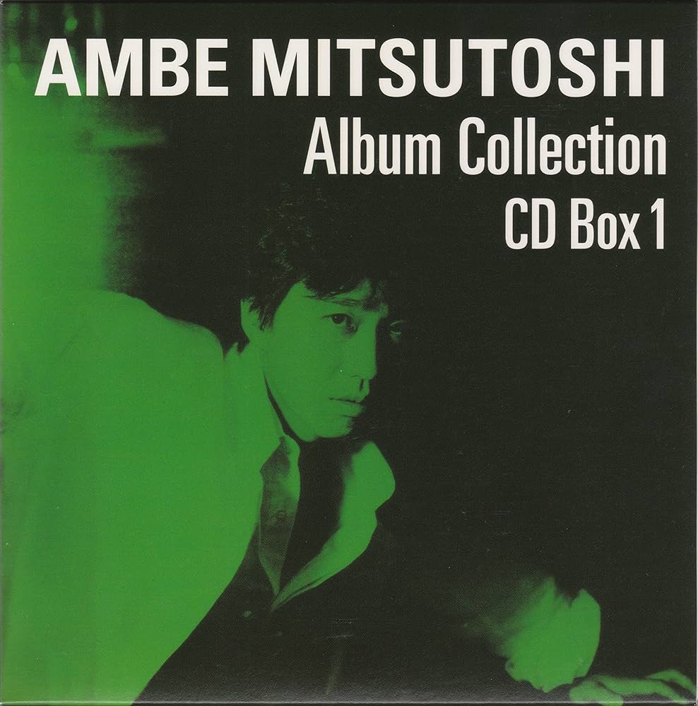 Amazon.co.jp: あんべ光俊アルバムコレクションBOX vol.I: ミュージック