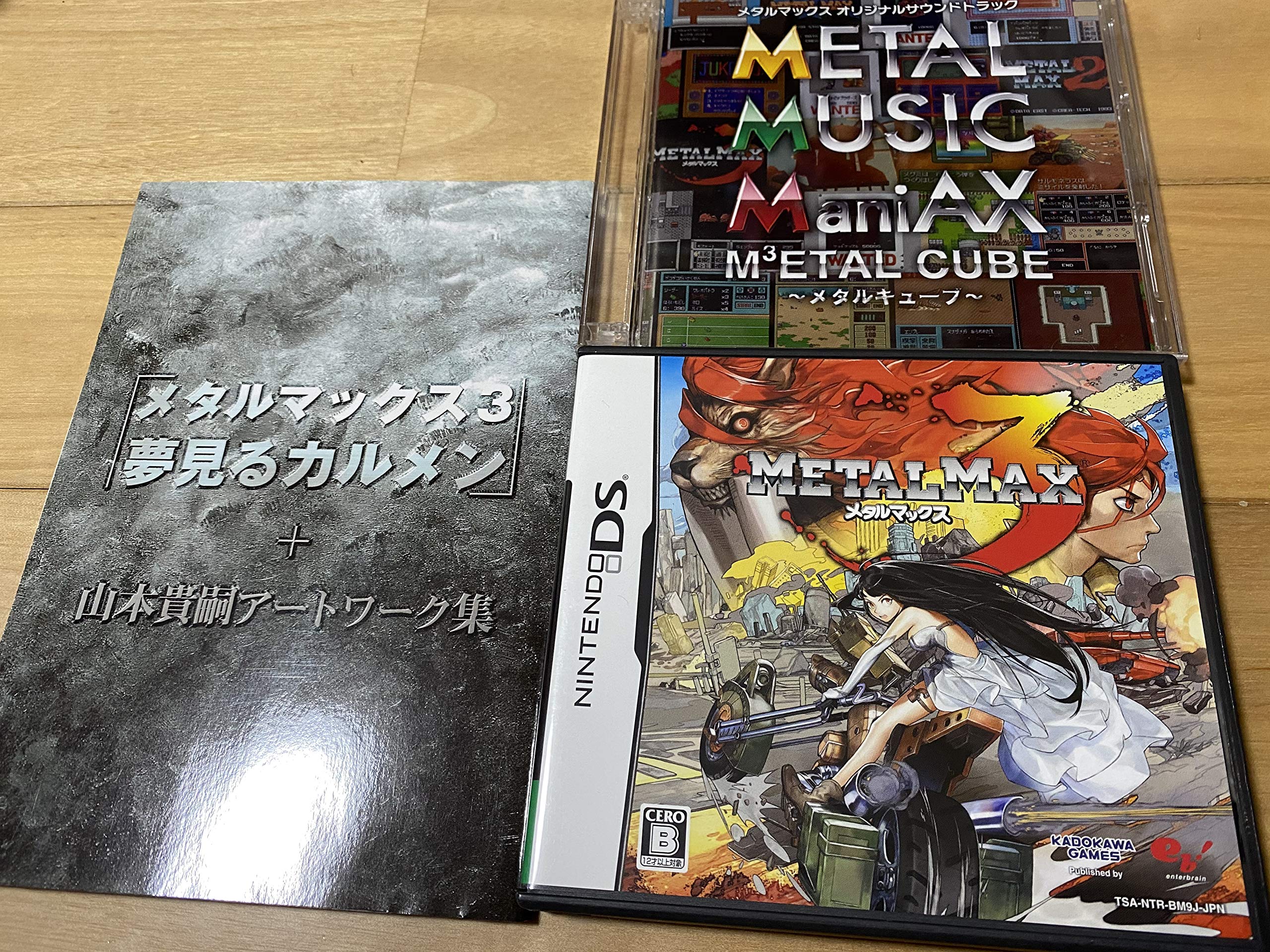 Amazon.co.jp: メタルマックス3 Limited Edition : ゲーム