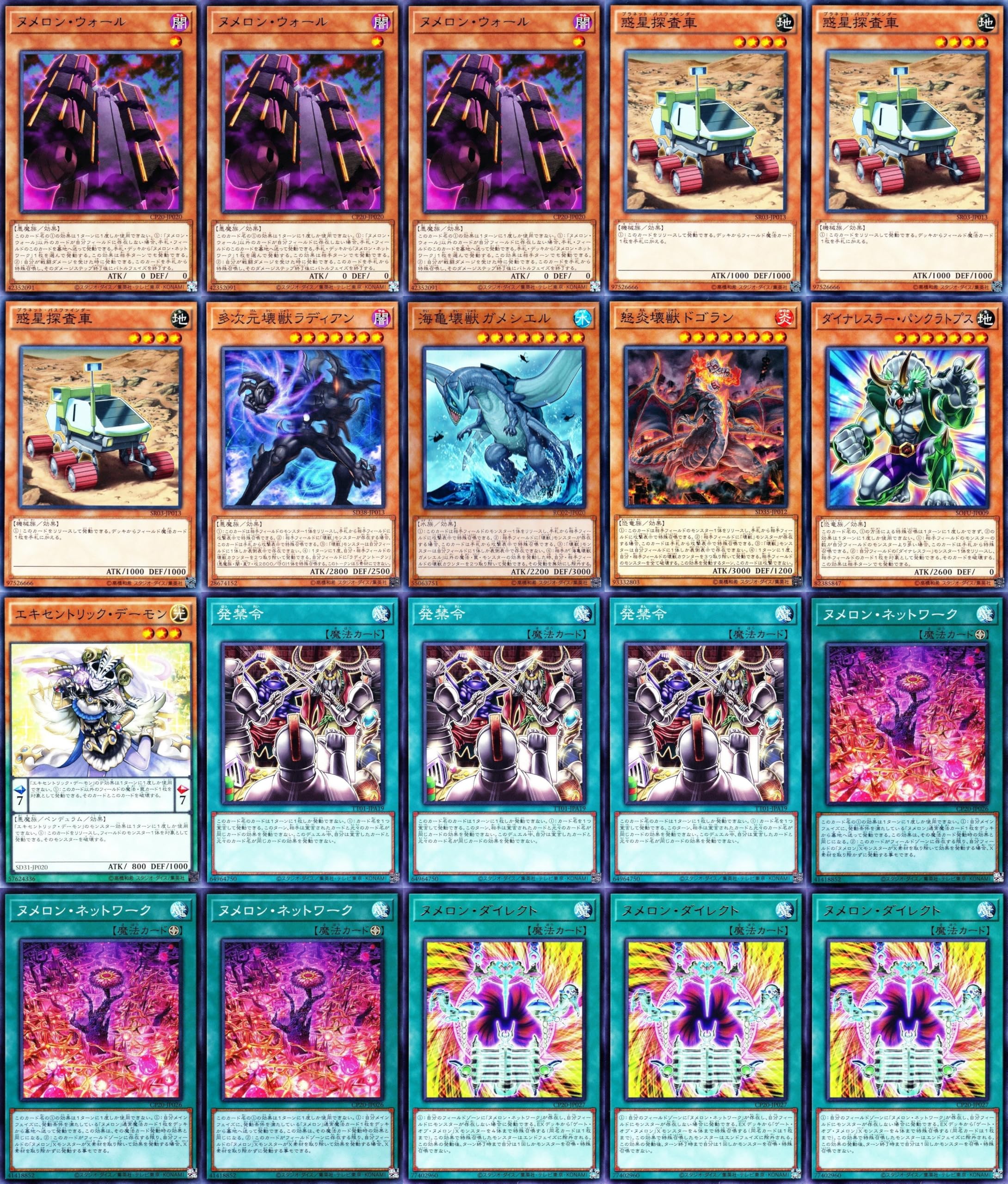 Amazon.co.jp: ヌメロンデッキ 55枚セット ヌメロンネットワーク