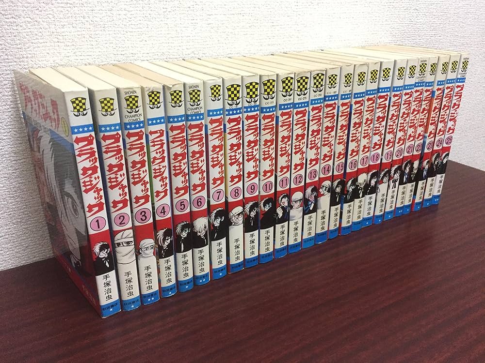 秋田書店 恐怖コミックス【ブラックジャック】1～25巻 全巻セット