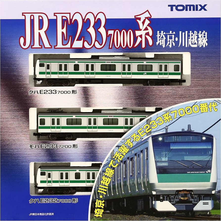 Amazon | TOMIX Nゲージ E233 7000系 埼京 川越線 基本セット 92509