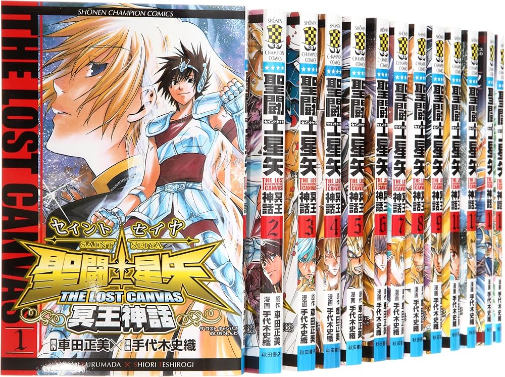 Amazon.co.jp: 聖闘士星矢 THE LOST CANVAS 冥王神話 全25巻完結セット