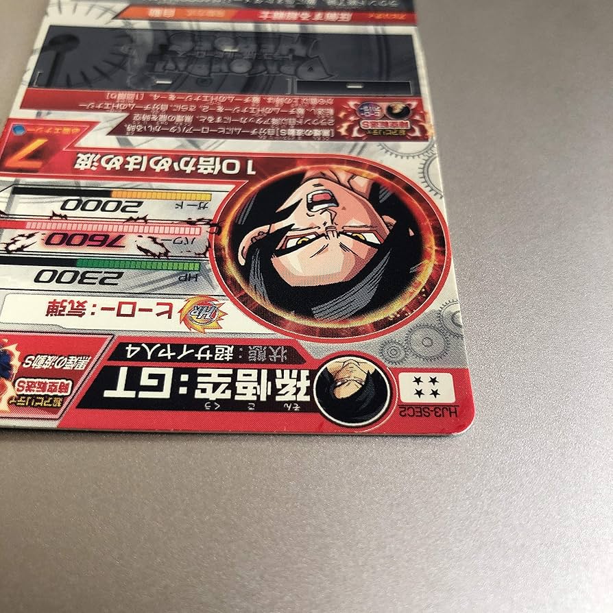 Amazon.co.jp: ドラゴンボールヒーローズ JM3弾 SEC(シークレット