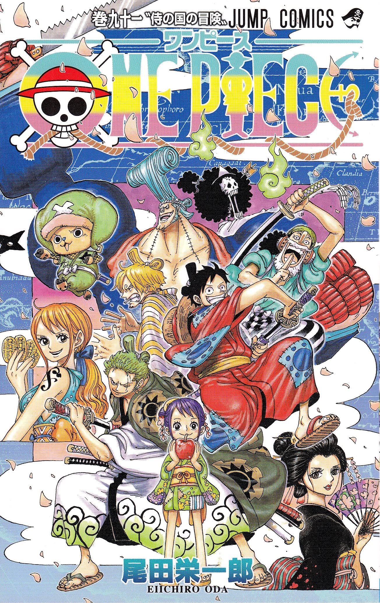 ONE PIECE 91 (ジャンプコミックス) | 尾田 栄一郎 |本 | 通販 | Amazon