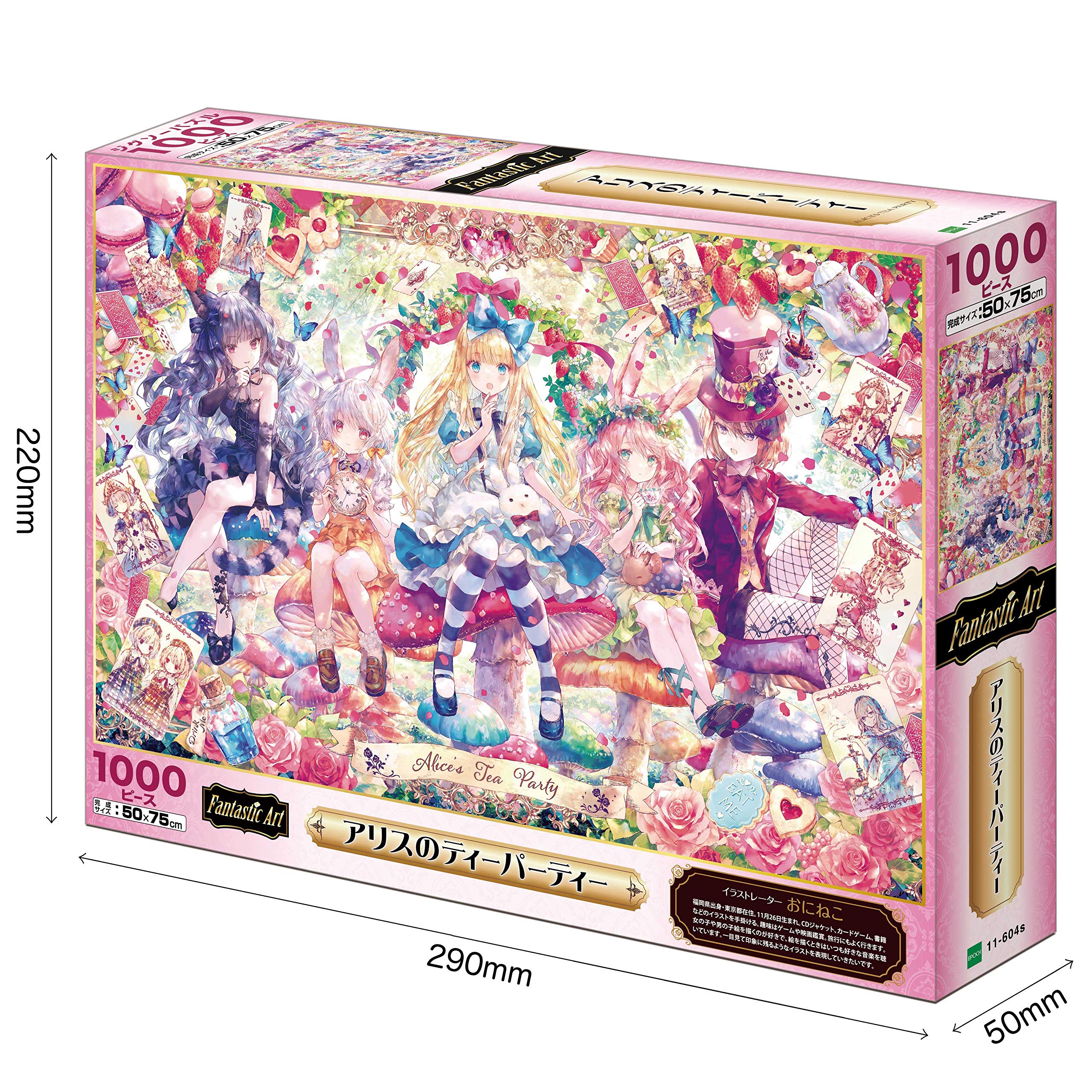 Amazon | エポック社 1000ピース ジグソーパズル イラスト/アート