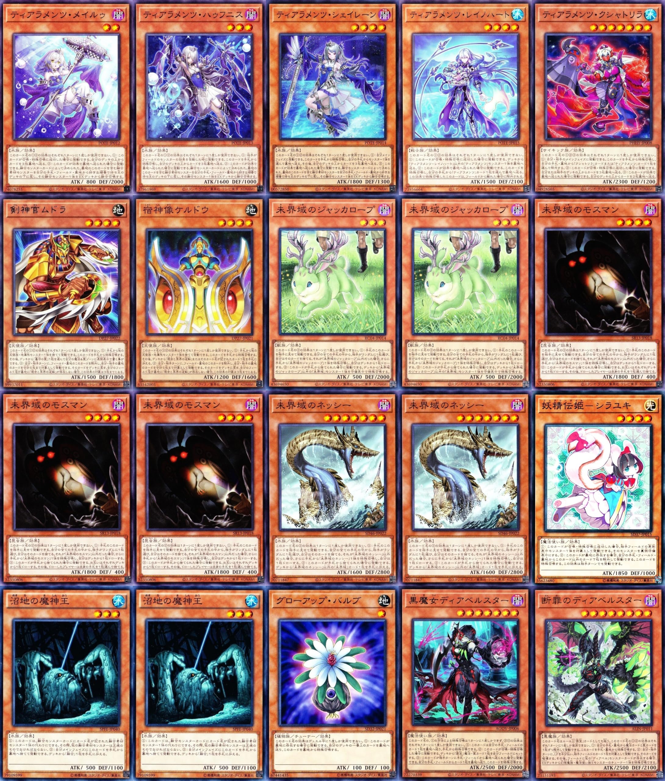 Amazon.co.jp: 罪宝デッキ ティアラメンツデッキ sp リトルナイト 黒