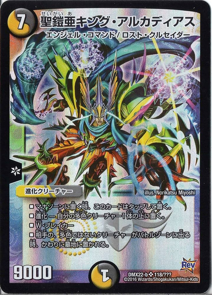 聖鎧亜キングアルカディアス スリーブ 公式サプライ 未開封 超CS 聖鎧