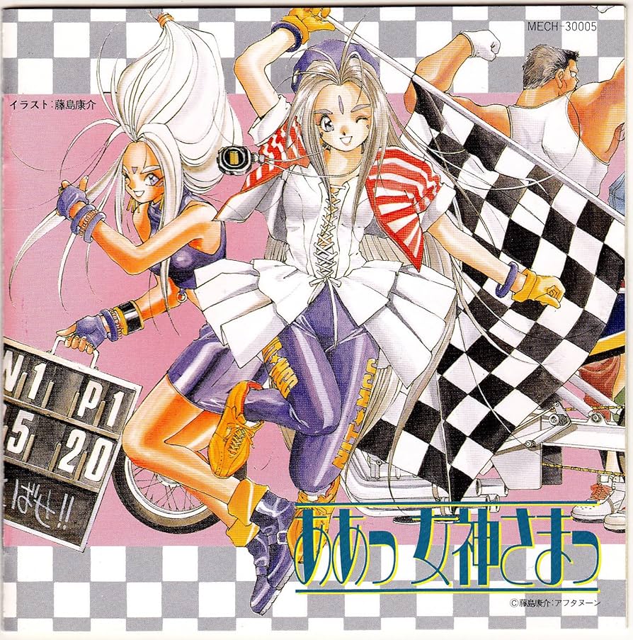 Amazon.co.jp: ああっ女神さまっ: ミュージック