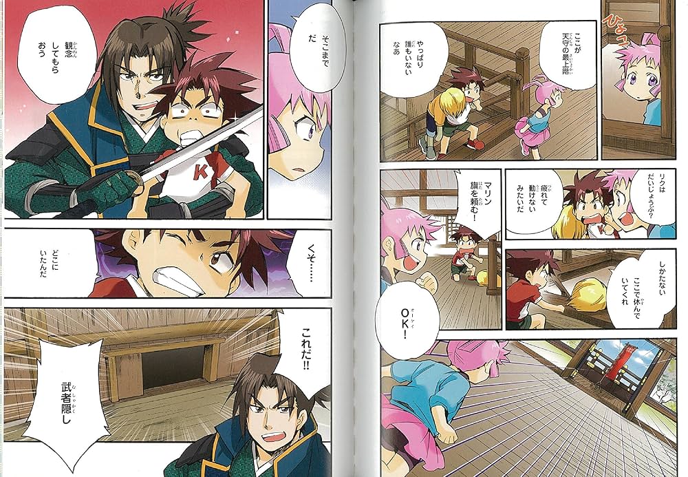 大坂城へタイムワープ (歴史漫画タイムワープシリーズ・テーマ編