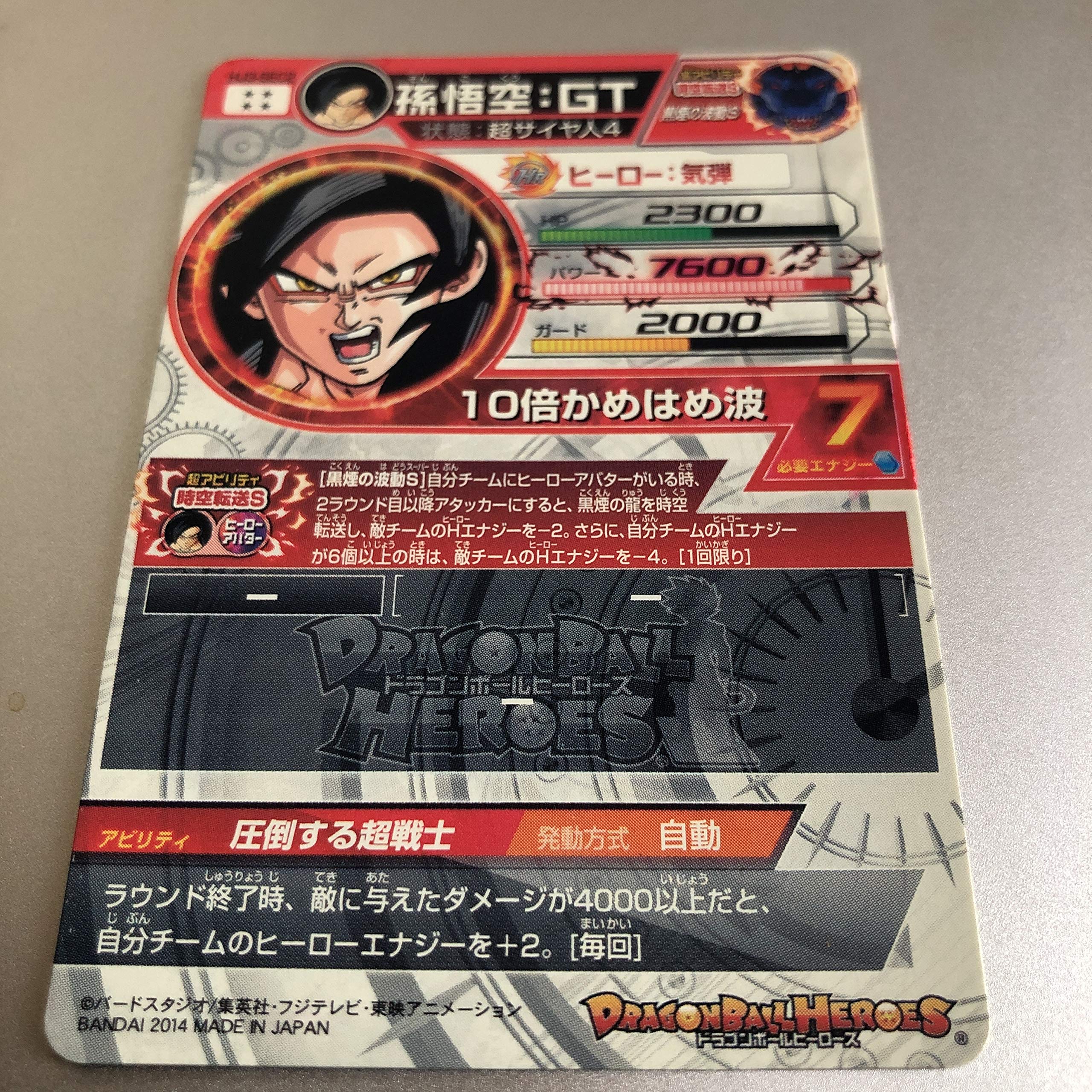 Amazon.co.jp: ドラゴンボールヒーローズ JM3弾 SEC(シークレット