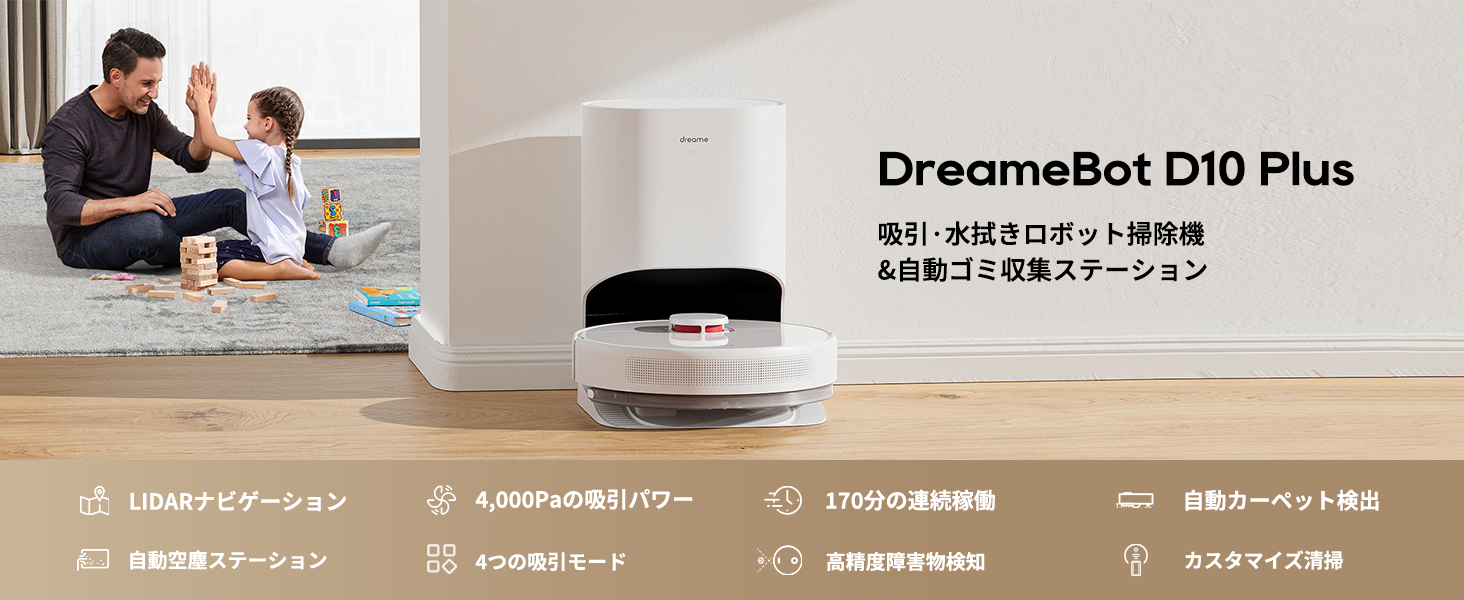 Amazon.co.jp : dreame D10Plus ロボット掃除機 自動ゴミ収集 水拭き