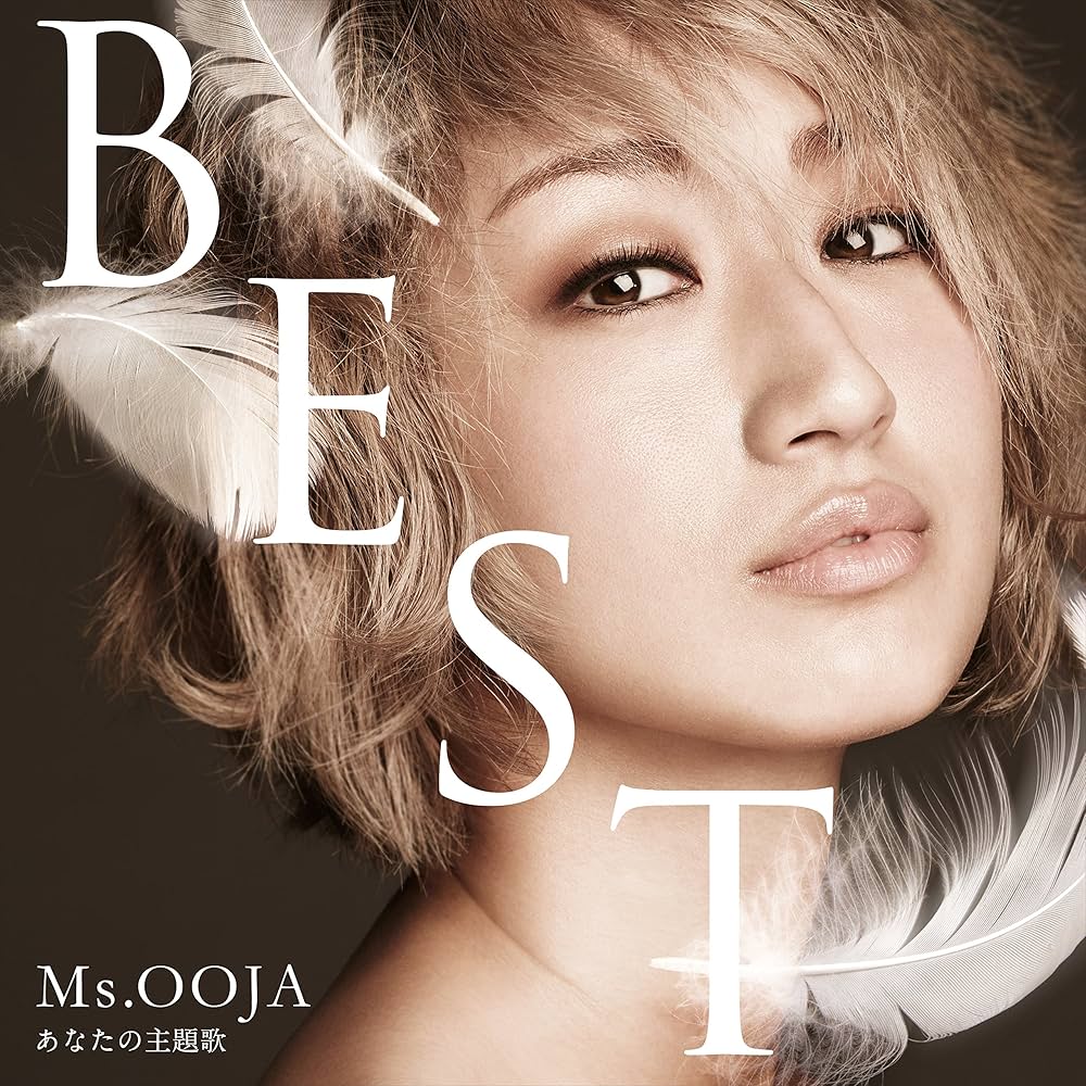 Amazon.co.jp: Ms.OOJA THE BEST あなたの主題歌(1万枚完全生産限定盤