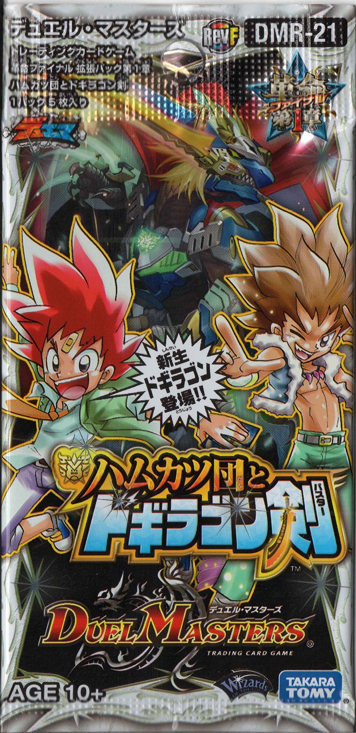 Amazon.co.jp: デュエルマスターズ DMR-21 ハムカツ団とドギラゴン剣