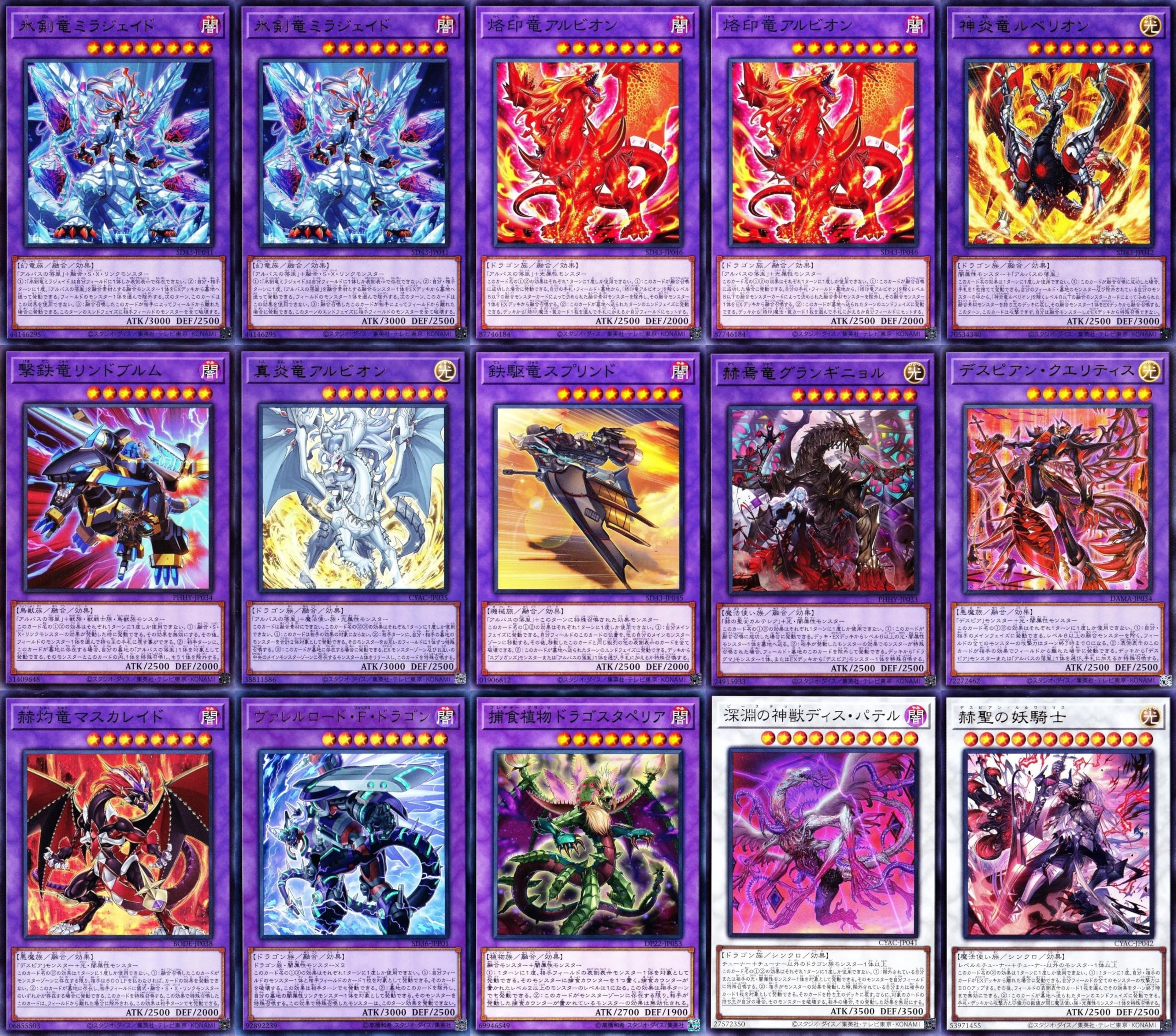 Amazon.co.jp: 烙印デッキ デスピアデッキ 深淵の獣デッキ 赫聖の妖