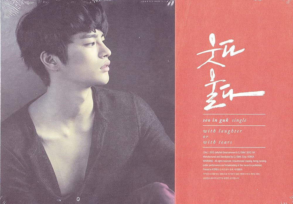 Amazon.co.jp: ソ・イングク Single - 笑って泣いて (韓国盤