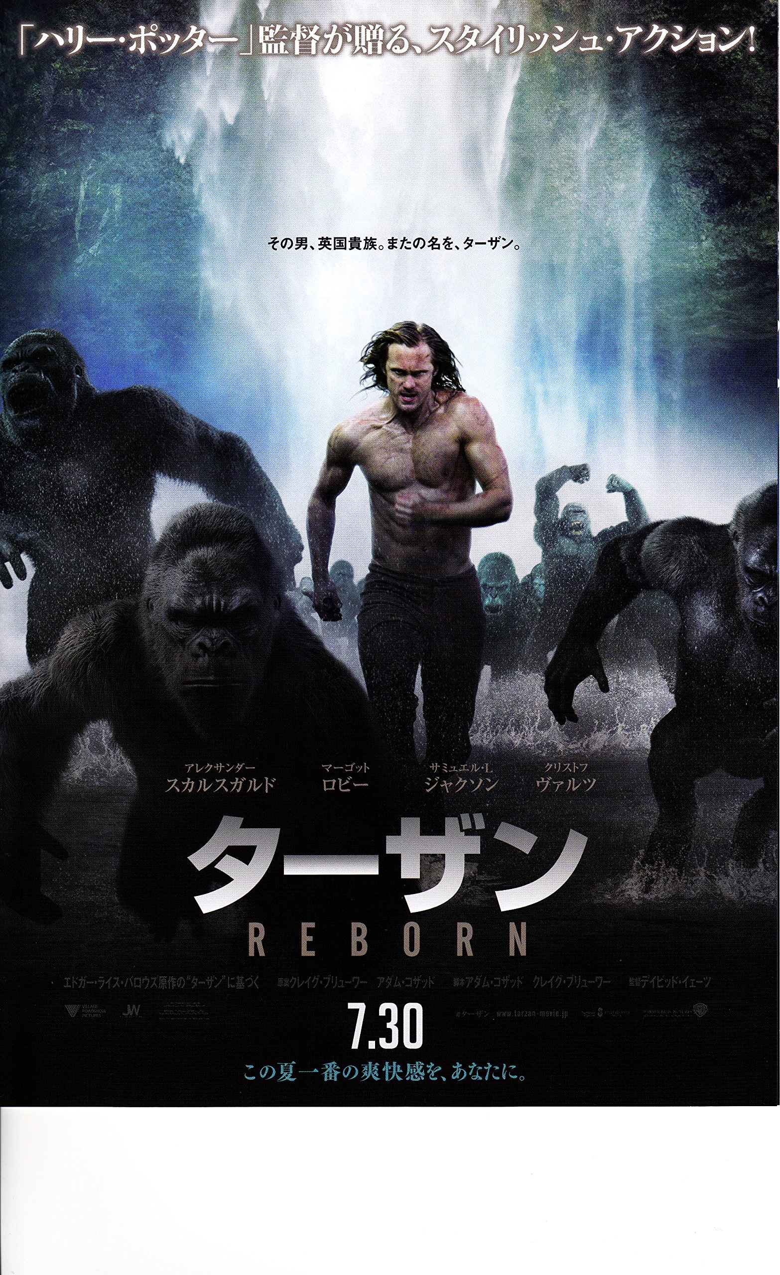Amazon.co.jp: 映画パンフレット ターザン REBORN : おもちゃ