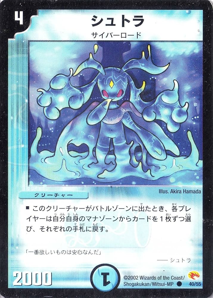 Amazon.co.jp: デュエルマスターズ 《シュトラ》 DM03-040-C